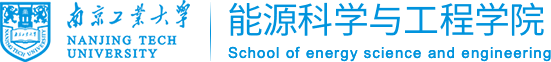 能源科学与工程学院